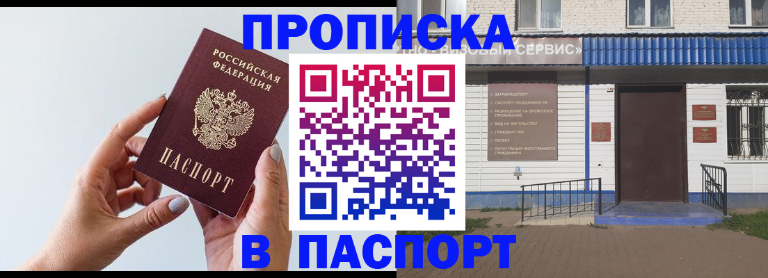 временная регистрация недорого в Верхнем Тагиле