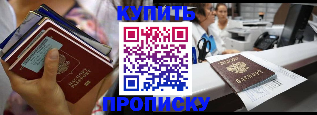 прописка для школы в Верхнем Тагиле